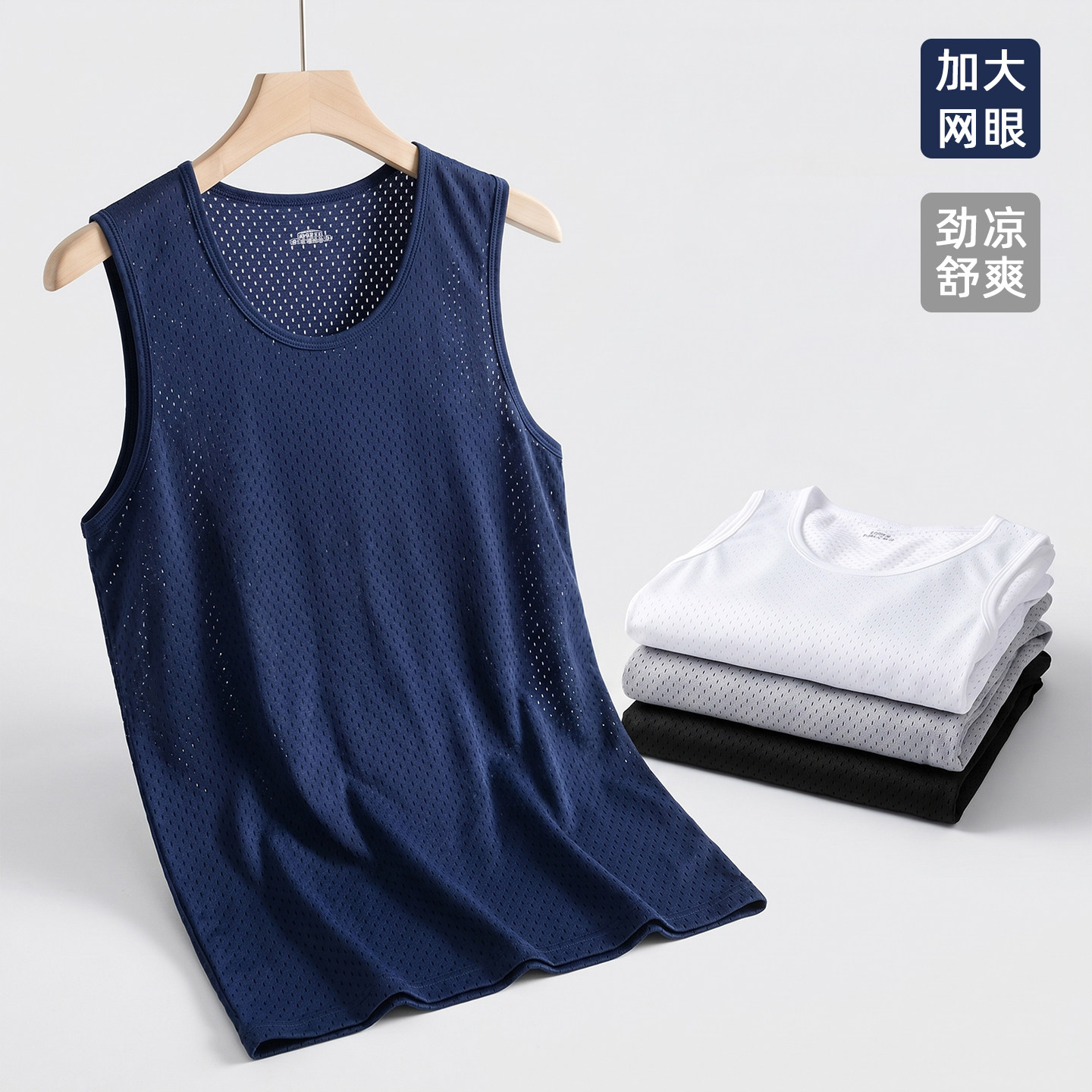冰丝凉感夏季网眼速干背心男士中老年爸爸装坎肩宽松白色汗衫上衣