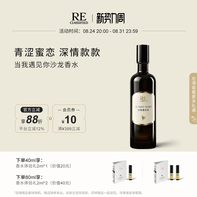 [Official Genuine Product] Re Fragrance Studio When I Meet You Salon Perfume for Women Light Fragrance Long-Lasting Jasmine Scent