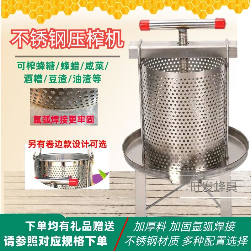 Honey Press Machine, All Stainless Steel Honey Press, Wax Press, Juicer, New Model Honey Press Machine, Sugar Press, Pickle Oil Residue Press Honey Press Machine, All Stainless Steel Honey Press, Wax Press, Juicer, New Model Honey Press Machine, Sugar Press, Pickle Oil Residue Press