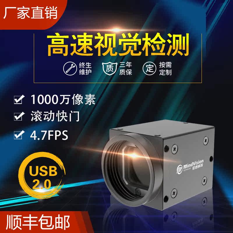 USB2 0 industrial camera COMS sensor 10 million high-definition camera provides SDK color black and white camera