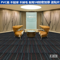 Office Splicing Square Carpet office room Book room Book room Bedroom Living Room Full Environmental Flame Retardant PVC Carpet