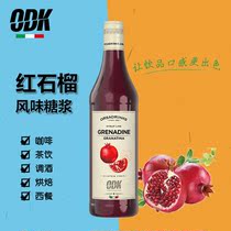 ODK red pomegranate syrup fruit Dew Italian original imported juice soda cocktail brewing drink ingredients