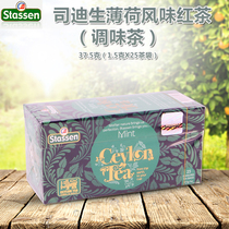 Sdison mint flavored black tea 1 5gX25 tea bag box Sri Lanka imported Ceylon black tea bag tea