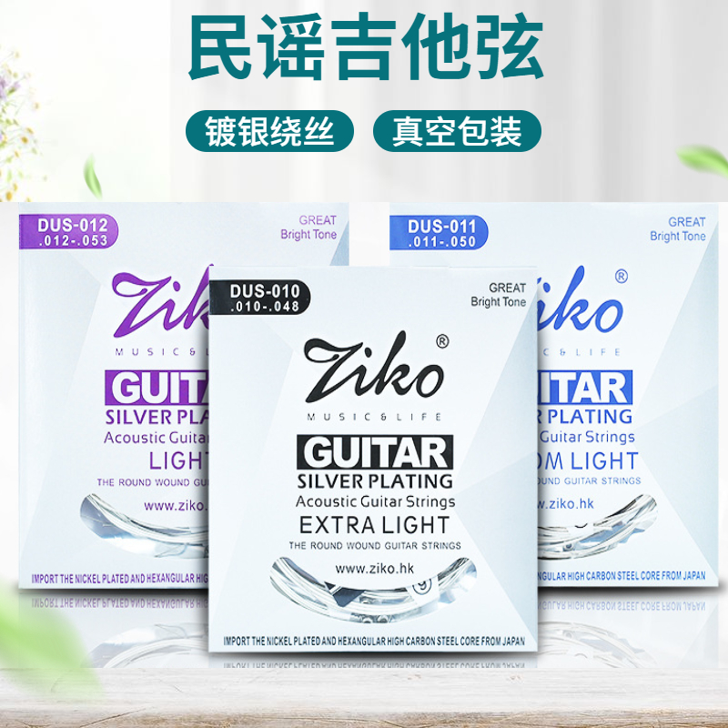 Liou folk guitar strings a set of 6 rust-proof guitar strings, a single string, a single mysterious wire, a full set of 6 xuan