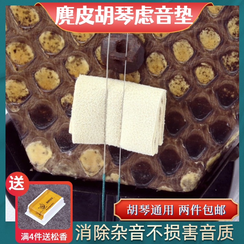 Two pieces of dioxin filter mat of dioxin filter pad silencing accessories