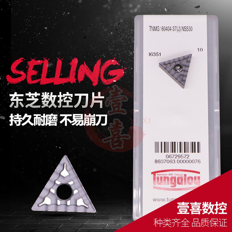 Toshiba CNC Blade TNMG160402 160404 160408-11 37 L-S R-S TS NS530