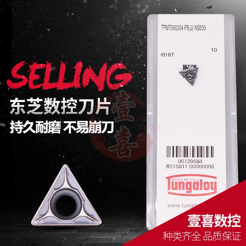 Japan Toshiba numerical control machine tool cutter car TPMT110304 TPMT110304 090204-PS NS530 NS530