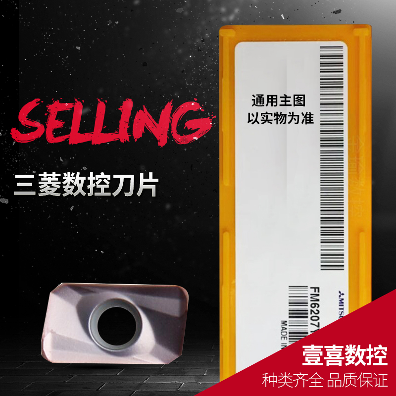 Japan Mitsubishi Numerical Control Cutter Blade APMT1135PDER-H2 APMT1135PDER-H2 APMT1604PDER-H2 NX2525 NX2525