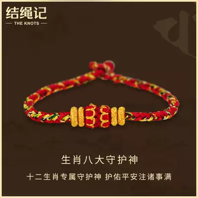 The twelve Zodiac's original life Buddha Zodiac cattle Tiger eight patron Saint hand woven hand rope men and women simple red rope hand
