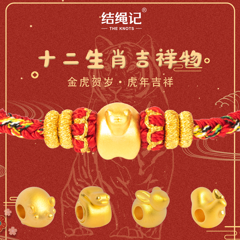 Twelve Zodiac Gold Transfer Pearl Bull Weaving Red Rope Hand