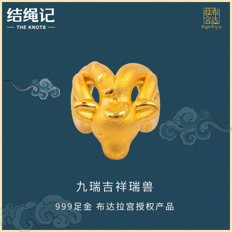 Potala Palace Ruibeast Year of the Ox