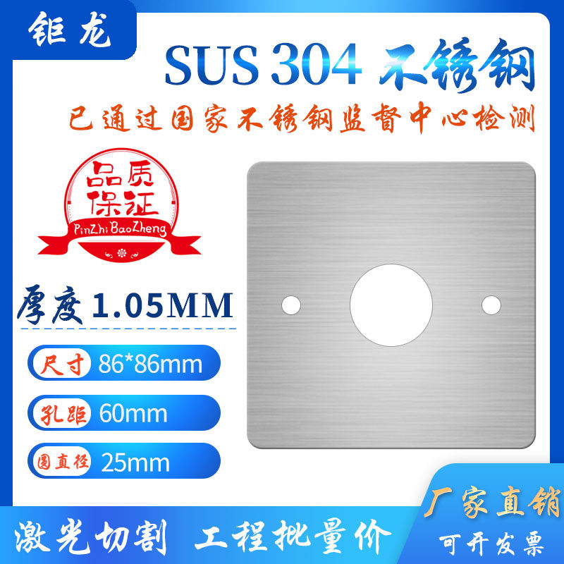 With hole stainless steel 86 bottom box cover plate resistant to stepping on plastic cassette baffle decorative ground bottom box cover blank blind plate