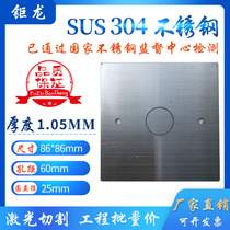 86 type cover plate stainless steel socket blank panel with outlet reserved hole Knock-off panel Step-resistant plastic baffle