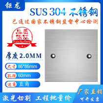 Dual-use thickened 304 stainless steel bottom box cover plate 86 type load-bearing step blank baffle decorative plate socket surface