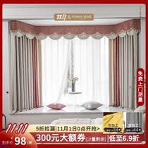 Floating window curtain u-shaped short curtain bedroom shading 2021 New light luxury high-end modern cotton and linen French girl