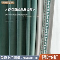 (Limited time 20% off)Curtains 2021 new green shading living room Bedroom Balcony bay window hook-up customization