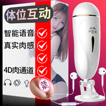 Male sex self-timer electric hands-free plane cup Yin Jing exercise masturbator Simulation inverted mold name adult products