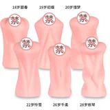 Самолет Мужской чашки моделирования вагической славы Плащики мужские мужские игрушки для взрослых продуктов Spoows Утешительные инструменты