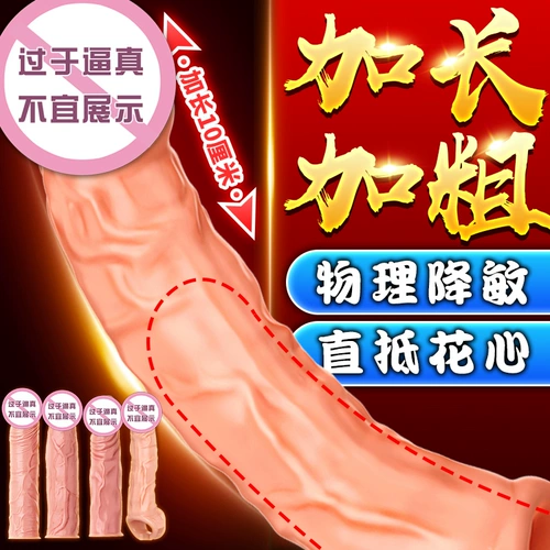 取悦 Мясо -розовый рукав пенис мужчина с волчьными скобами гланы, симуляция пениса g точки хрустальная куртка кульминация взрослые принадлежности