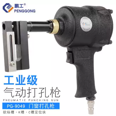 Broken Bridge aluminum doors and windows pneumatic punching machine aluminum extrusion material door and window corner code punching gun punching gun 10 3MM
