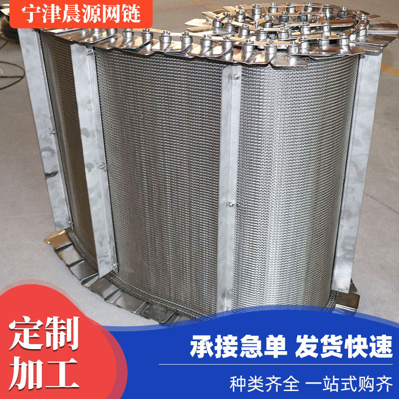 Stainless steel encrypted mesh belt conveyor belt quenching furnace conveyor chain mesh high temperature particle puffing equipment conveyor mesh chain