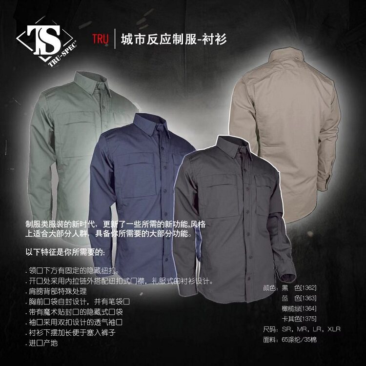 TRU-SPEC Iron Brand City Response Uniform Series Long Sleeve Shirt Top Instructor Uniform Outdoor Sports