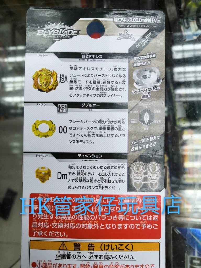 Такара Томы Beyblade Super Z B-00 Limited Gold Edition Super Z Warriors