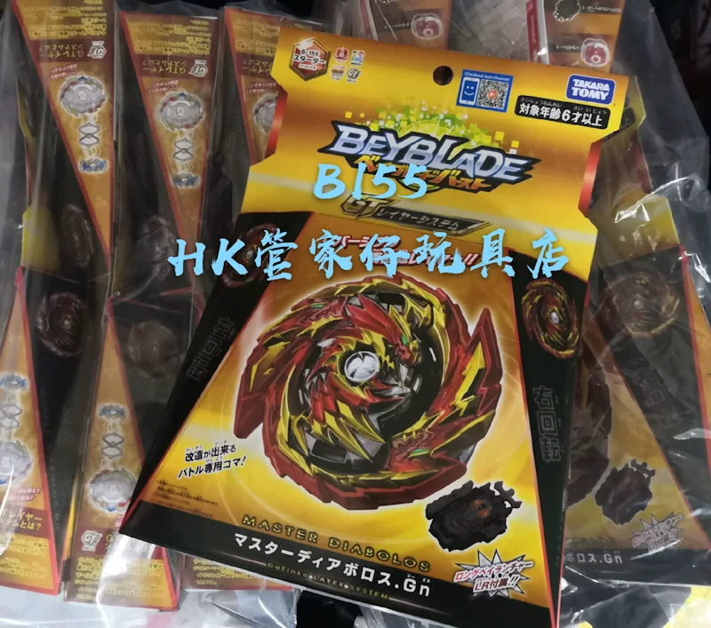 TAKARA spiral gyro GT fourth generation B-155 special gyro for boys Ultimate death combination