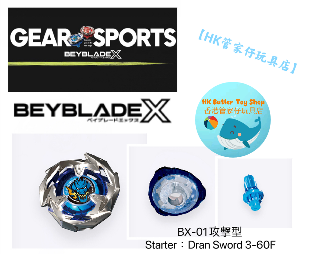 Takara tomy, spinning top, fighting