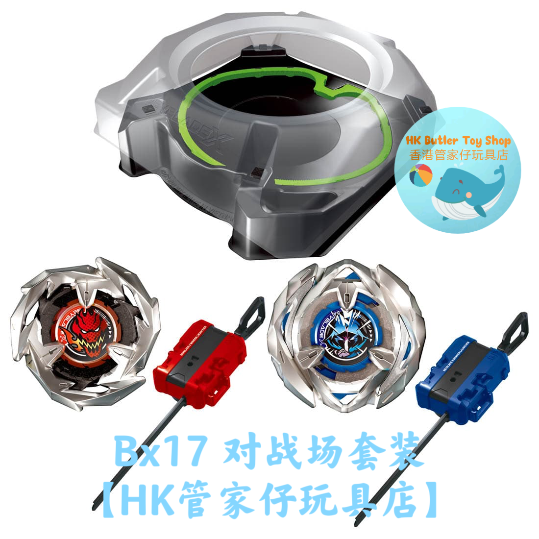 Юла Beyblade (Takara Tomy) BX-17 набор для битвы — 2 гиро, арена и передатчики