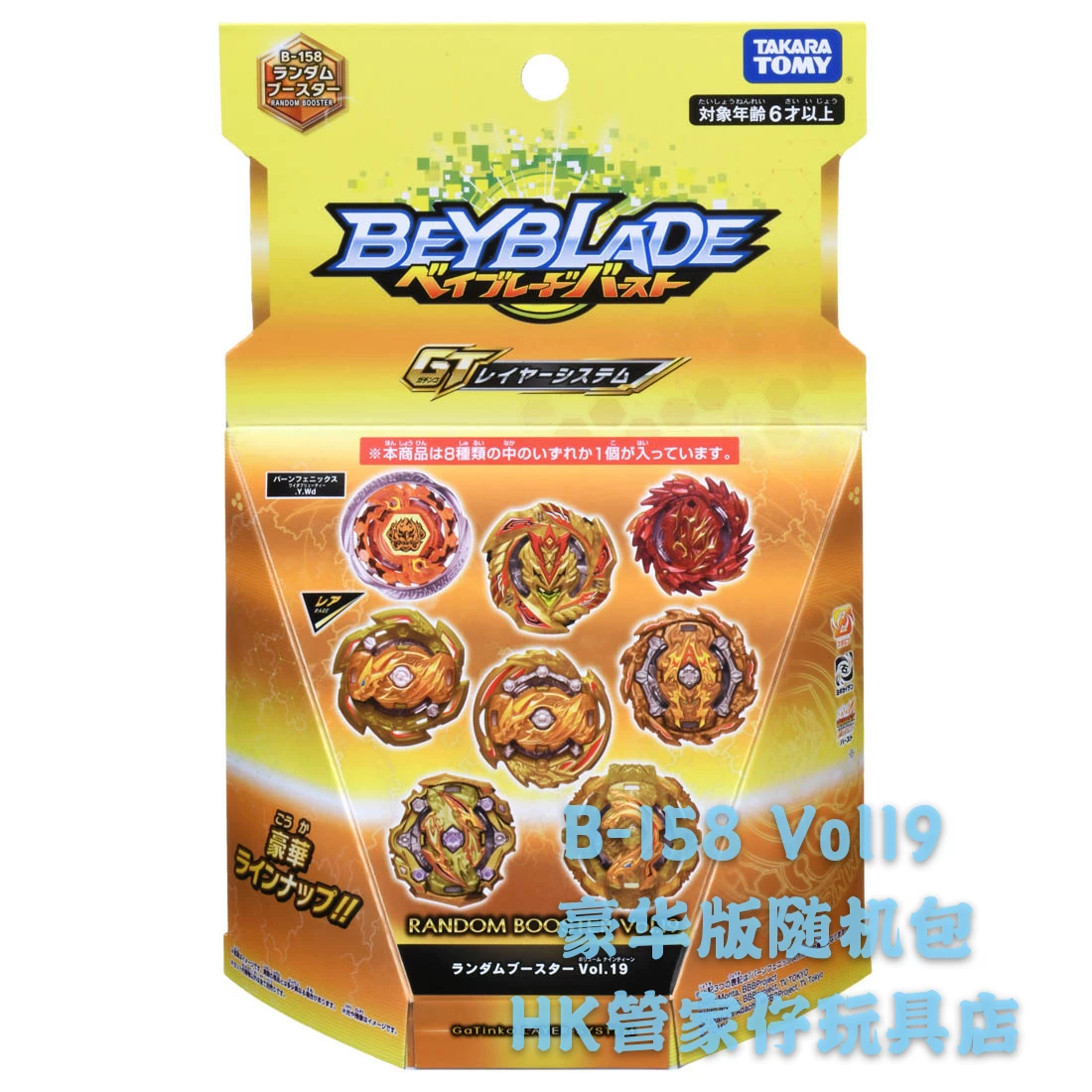 TAKARA TOMY BeYBLADE Четвертое поколение GT B-140 VOL15 случайный набор