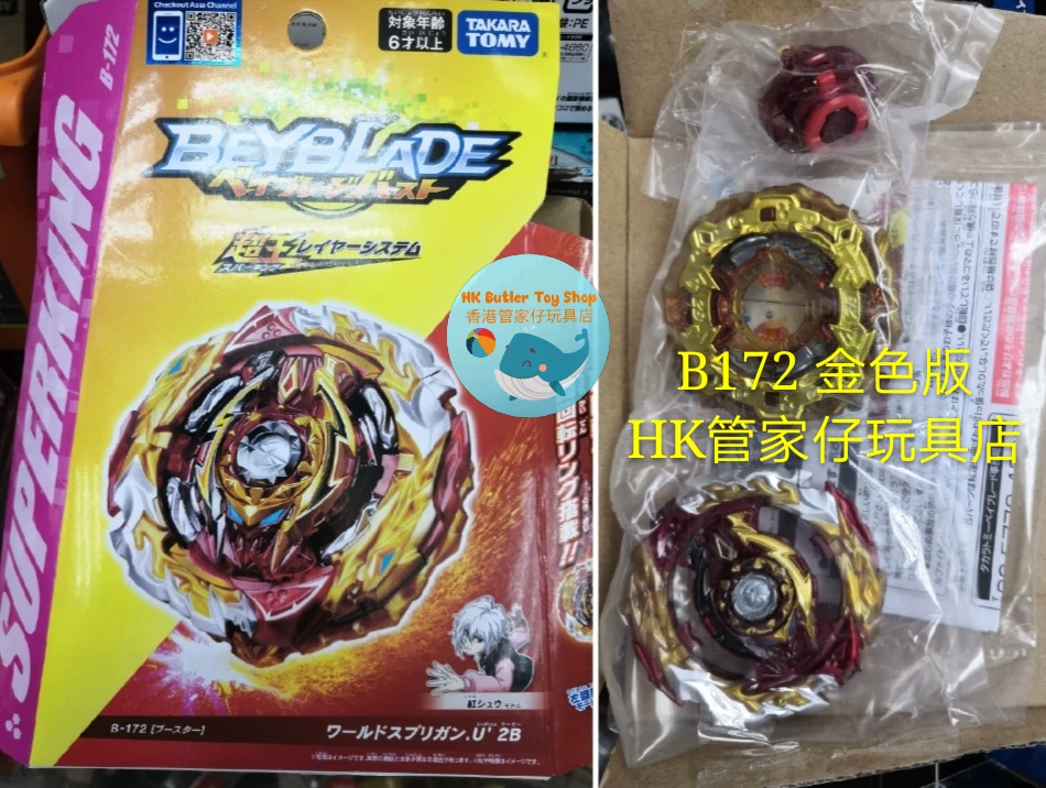 Takara tomy, вращающаяся вершина * золото, боевая игрушка
