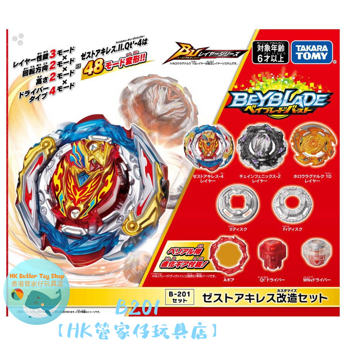 Takara tomy, вращающаяся вершина, набор, универсальная игрушка для мужчин и женщин, 6 лет