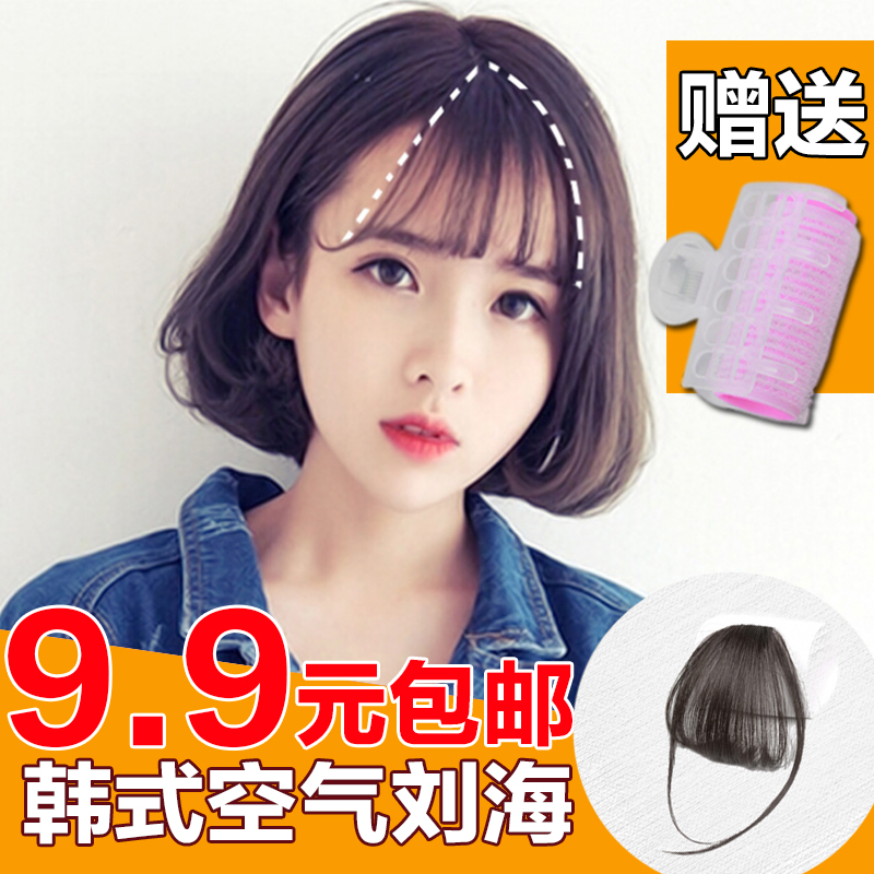 迷你假发刘海空气刘海假刘海 女士超薄隐形无痕齐刘海假发片 包邮