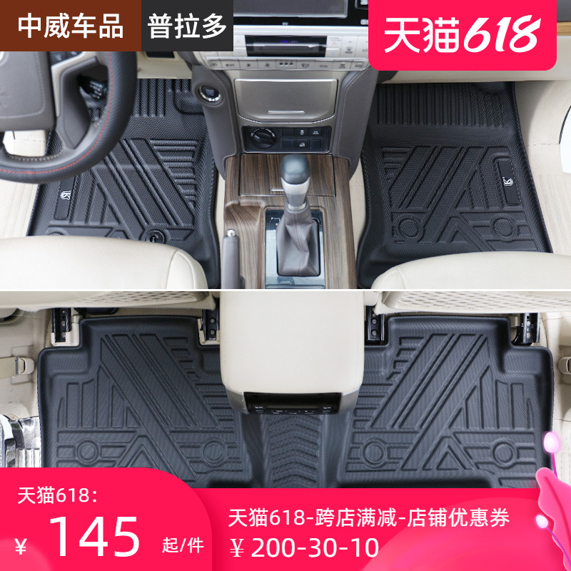 10-20 models of Toyota Prado foot pad tail pad waterproof special TPE overbearing trunk pad to decorative accessories