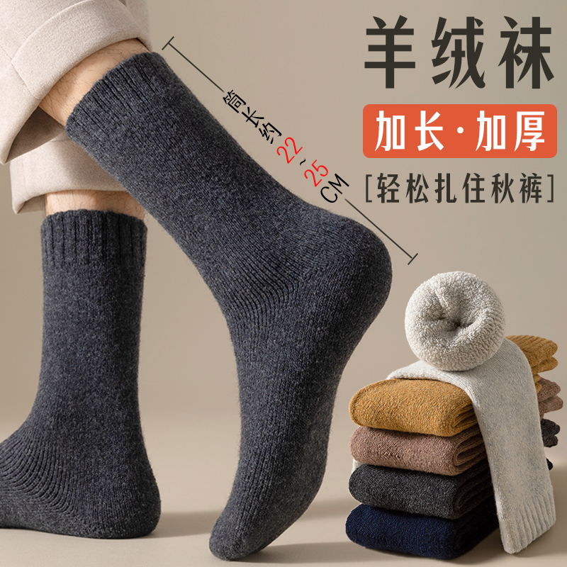 Wool Socks Male stockings Socks Autumn winter thickened Garnapped long cylinder Black cashmere High cylinder calf ultra-thick warm cotton Sox Winter-Taobao