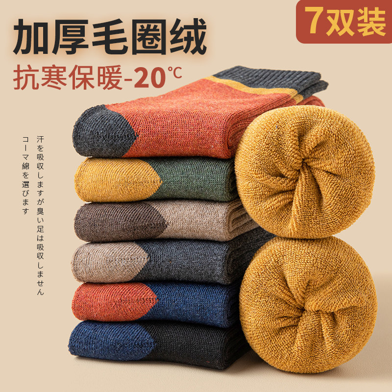 Socks Men's middle cylinder Sox autumn winter pure cotton plus suede thickened warm towel socks Winter ins surge cotton socks Deodorant Long Socks