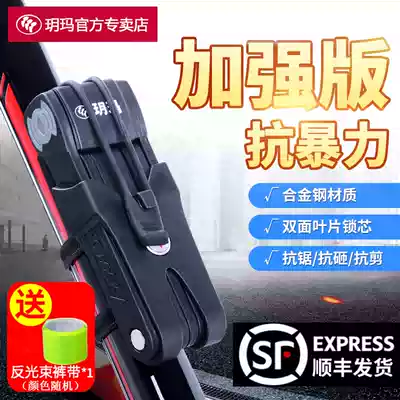 Yuema bicycle lock Anti-theft Portable anti-hydraulic shear folding lock Electric car lock Mountain bike lock Anti-theft lock