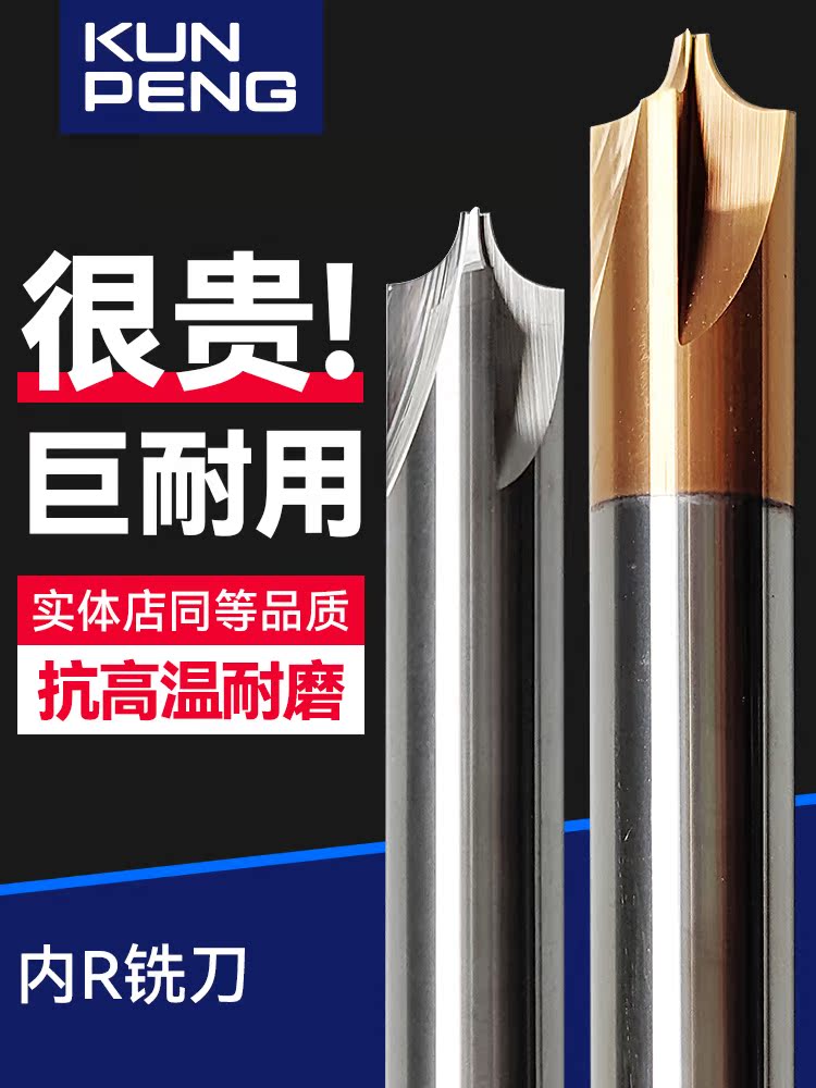 Aluminum coated inner R milling cutter 4 blades custom carbide tungsten steel reverse R chamfering knife outer R rounding arc end mill
