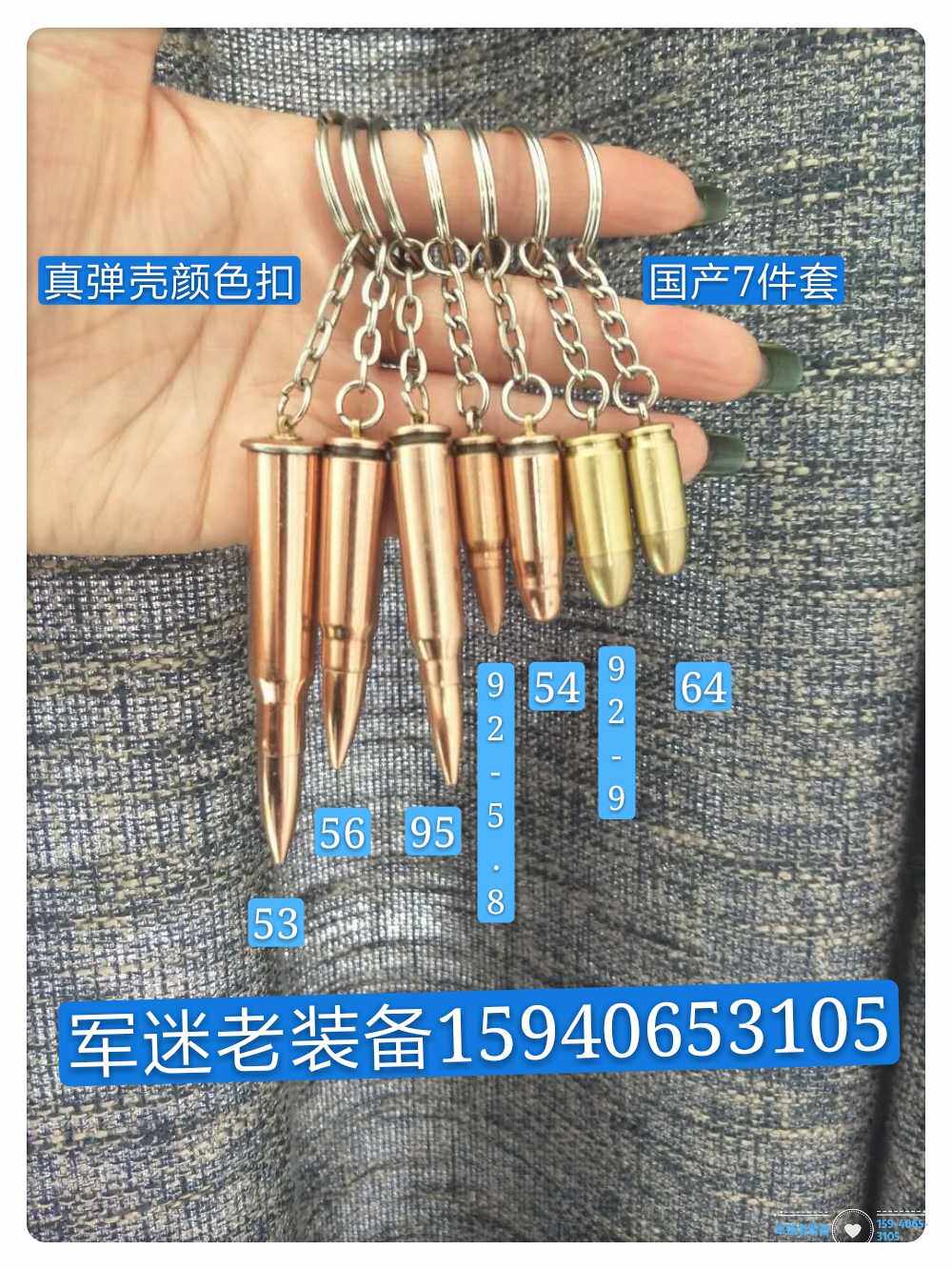 Military fans make key - button bullet shell crafts domestic small - scale 7 piece collection