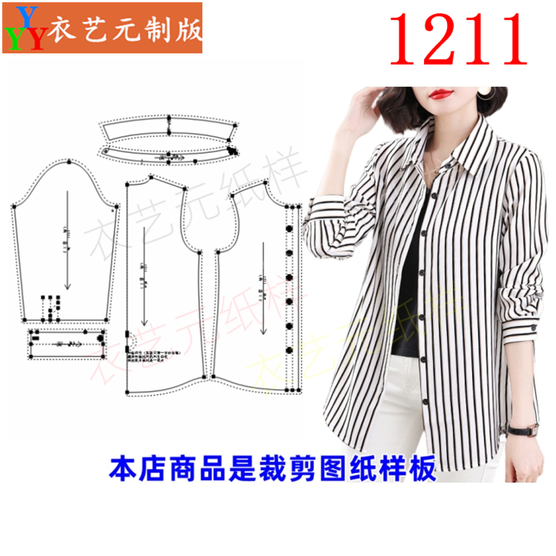 1211 Clothing Cutting Pattern Template New Long-Sleeved Chiffon Women's Shirt Striped Women's Blouse Jacket Women's Clothing
