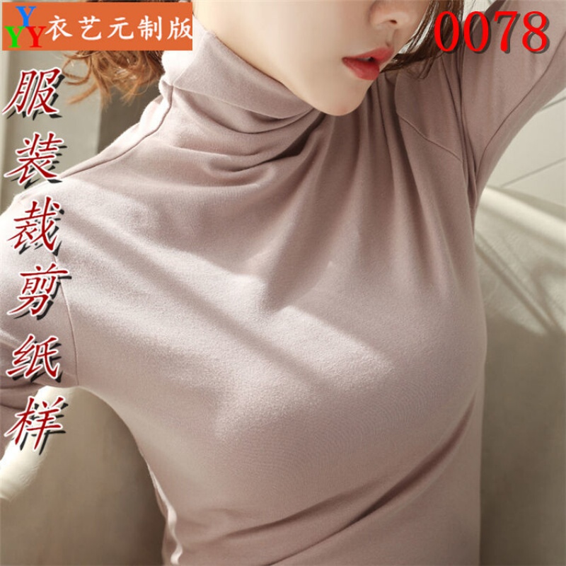 Clothing Cutting Drawings 1:1 Actual Sample New Style Autumn and Winter Women's Turtleneck Base Shirt Knitwear 0078