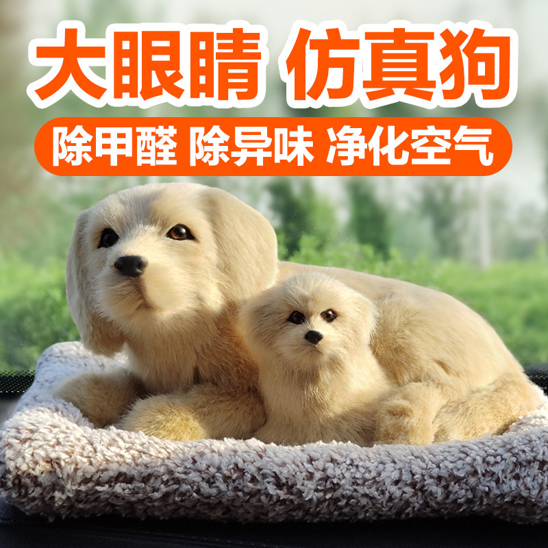 Car Interior Accessories Middle Control Terrace Net Red Car In-car Adornment Swing Piece Cute Emulation Dog Bamboo Charcoal Bag Paparazzi