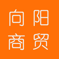 向阳商贸工厂