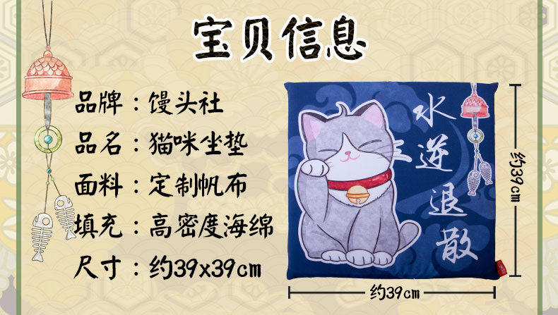 Sán Đầu Xã hội phong cách Nhật Bản và gió may mắn mèo thảm đệm anime xung quanh đệm nhân dân tệ thứ hai đệm dễ thương - Carton / Hoạt hình liên quan sticker ngôi sao