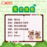 馒头社 Аниме -игра Периферийное животное, подвеска сена Яйли, Сеню Мори Ключ Пакл Амибо