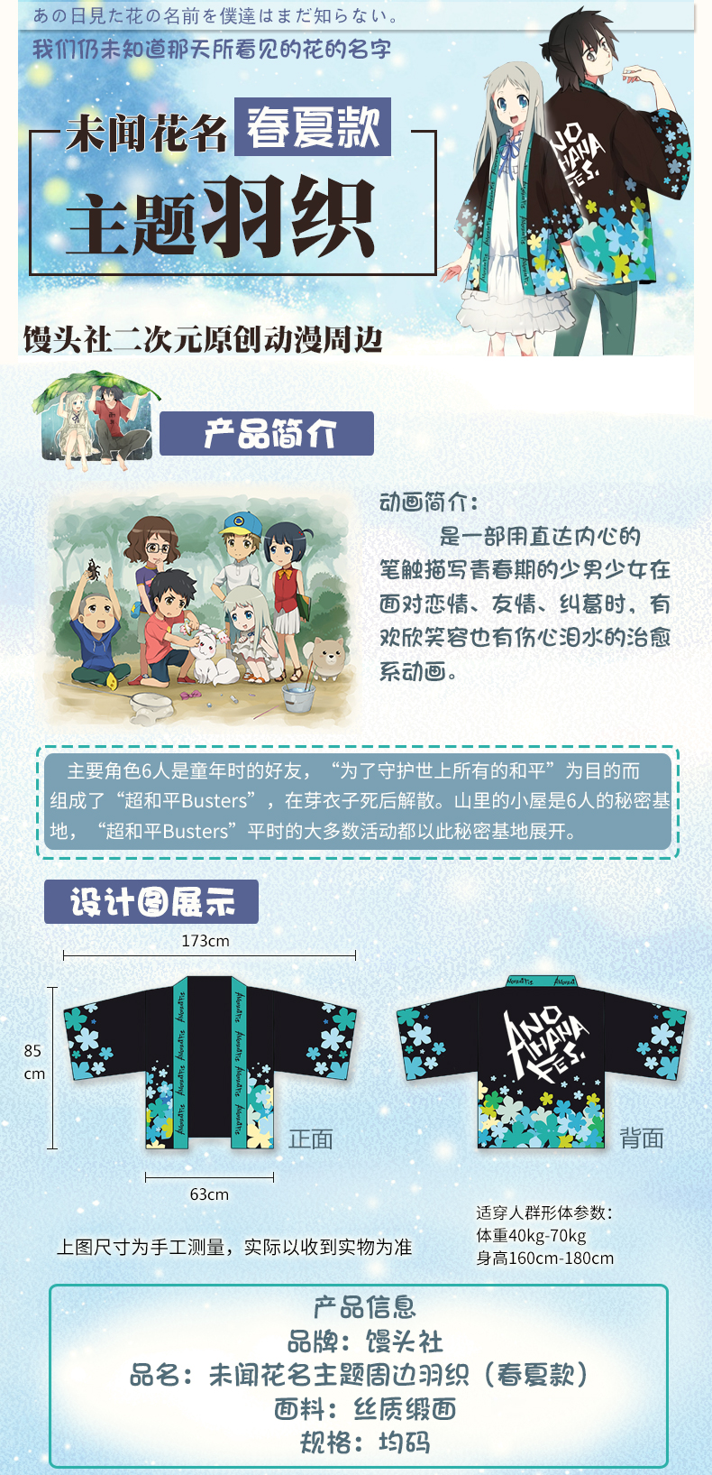 饅頭社未聞花名面碼周邊二次元動漫春夏日式和風居家浴衣羽織男女 露天拍賣 饅頭社未聞花名面碼周邊二次元動漫春夏日式和風居家浴衣羽織男女 露天拍賣