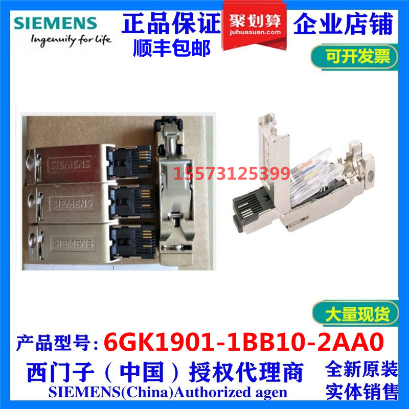 6GK1901-1BB10-2AA0 Siemens RJ45 wang lu xian Crystal joint 6GK1500-0EA02 0FC10