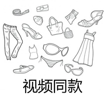 Same style as the video. Supports seven-day returns and exchanges. Worry-free after-sales. Quality assurance. Contact customer service.