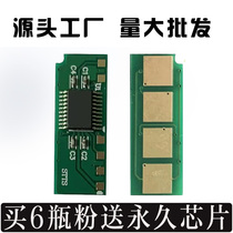 Compatible with Konica Minolta 2282MF 2202 chip IUP206 106 toner cartridge Y cartridge toner counting chip